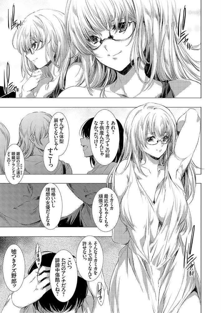 エロ漫画:怨形奇々怪々堂 拾 〜尽きぬ怨恨・人生謳歌女優に徹底復讐陵● 後編〜 【由雅なおは】 サンプル画像