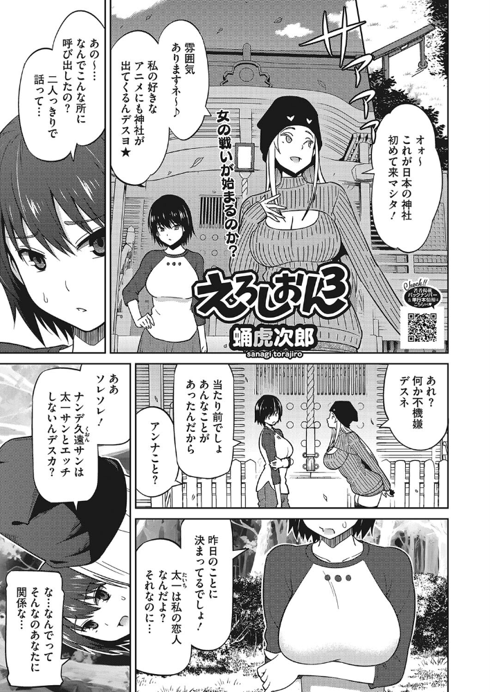 エロ漫画：えろしおん3 【蛹虎次郎】 サンプル画像