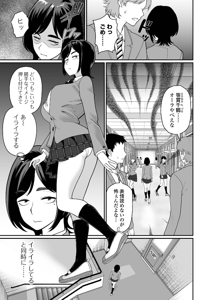 エロ漫画:抜きヌキの笹貫先輩 【泉たいち 一水社編集部】 サンプル画像