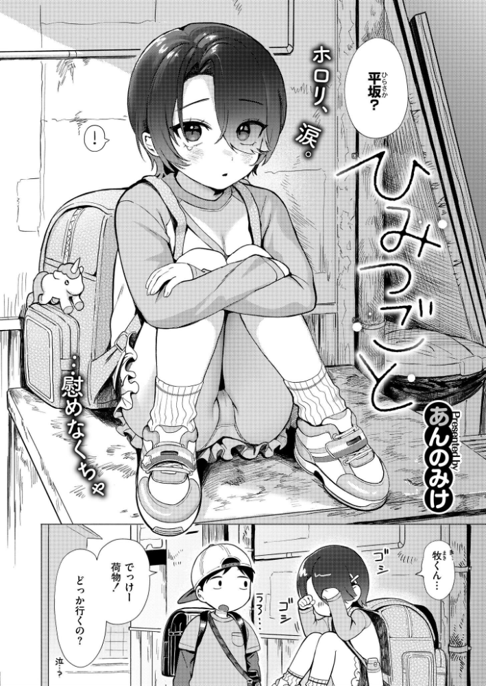 エロ漫画:コミックカイエン(快艶) VOL.18 【ヂイスケ あんのみけ 滝れーき 濱口味たま 藤本いくら あましょく おたき ひげた 中込 きりなま しろとび COMIC快艶編集部 アズマヤユキコ 海野りょう なてぃん 鰒生てて】 サンプル画像