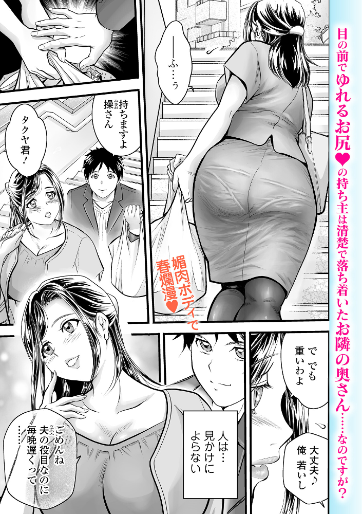 エロ漫画：お隣りの黒レース 〜欲望の徴〜 【ふじたじゅん 一水社編集部】 サンプル画像