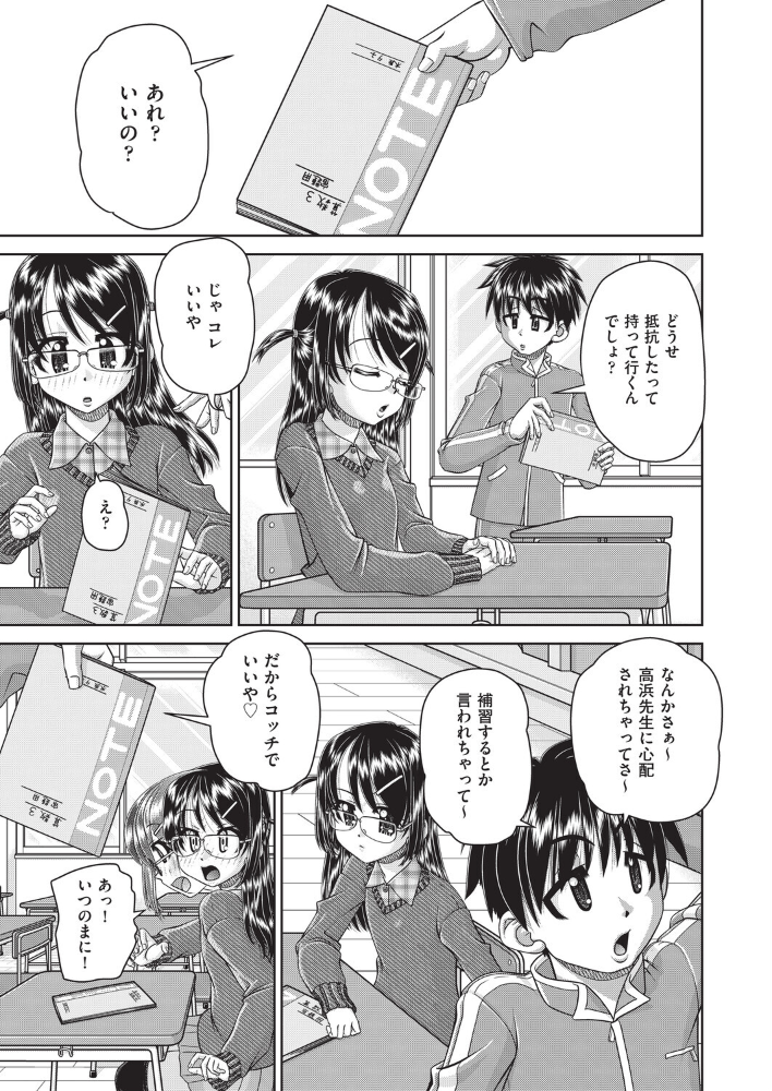 エロ漫画:フーゾク嬢の「初めて」奪わないで! 【春籠漸】 サンプル画像
