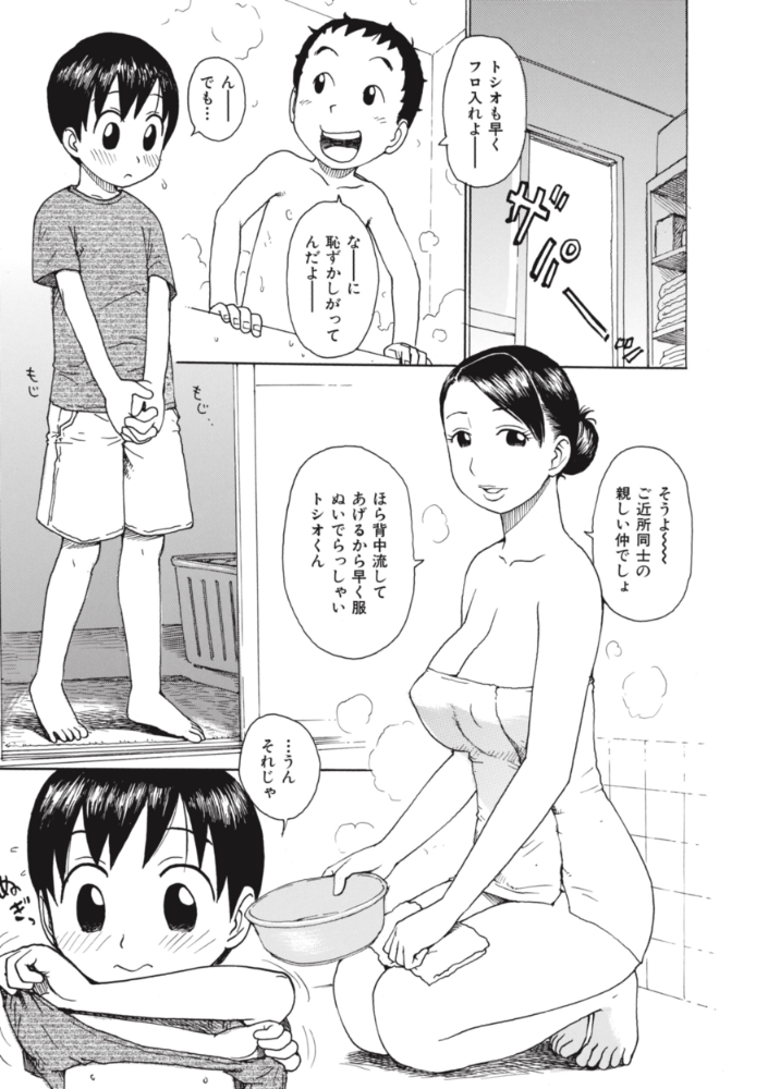 エロ漫画:脱いだらスンゴイ 【かるま龍狼】 サンプル画像