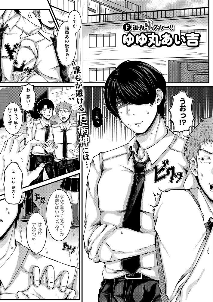 エロ漫画：すこしだけ、ですよ？ 【ゆゆ丸あい吉】 サンプル画像