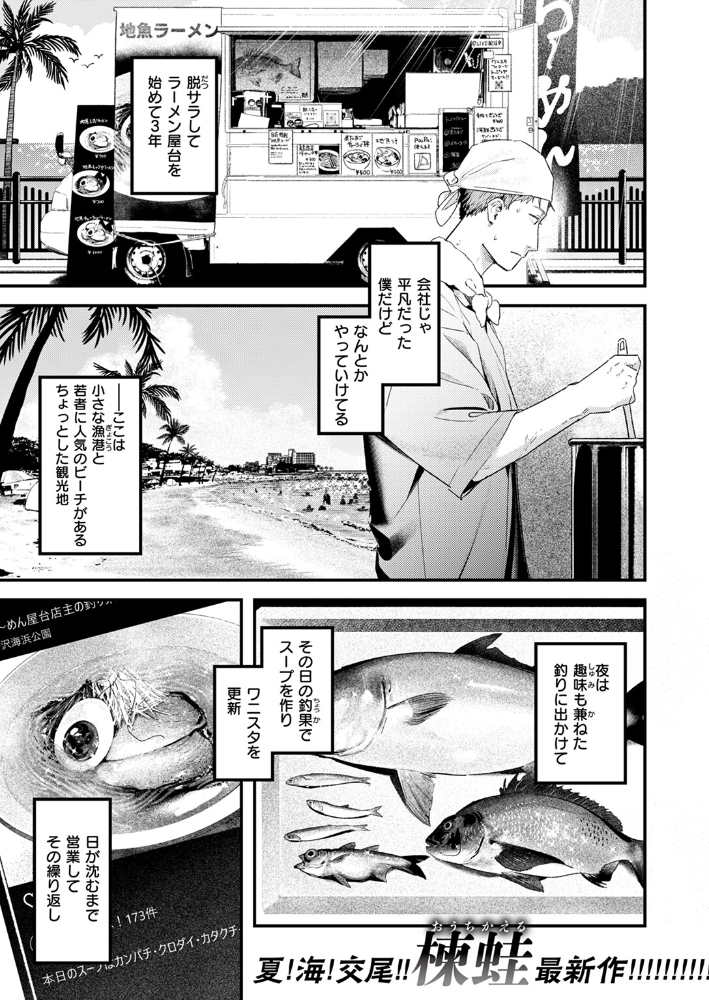 エロ漫画：夏のいとなみ 【楝蛙】 サンプル画像