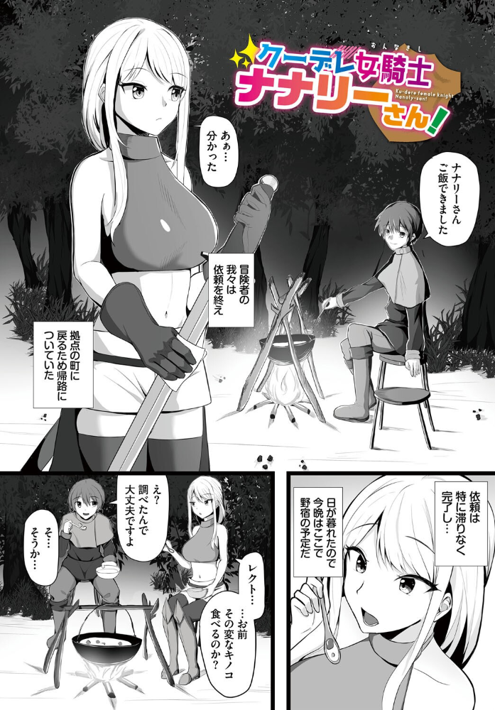 エロ漫画:堕ちる乙女の異世界譚(ファンタジア)【電子オリジナルコミックス】【FANZA限定版】 【たってぃぬ コミックバベル編集部】 サンプル画像