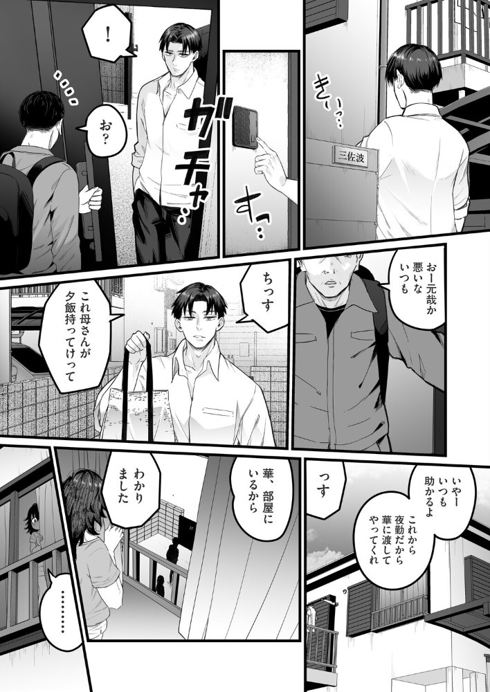 エロ漫画:其処は彼と無く二人模様 【kuretudenn】 サンプル画像