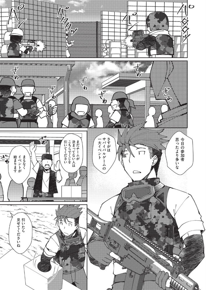 エロ漫画:ランページパートナー 【猫伊光】 サンプル画像