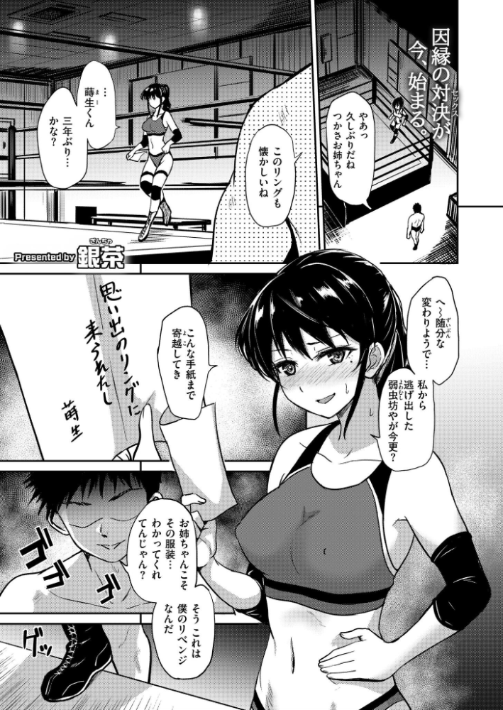 エロ漫画:キラーホエール・アゲイン 【銀茶 COMIC快艶編集部】 サンプル画像