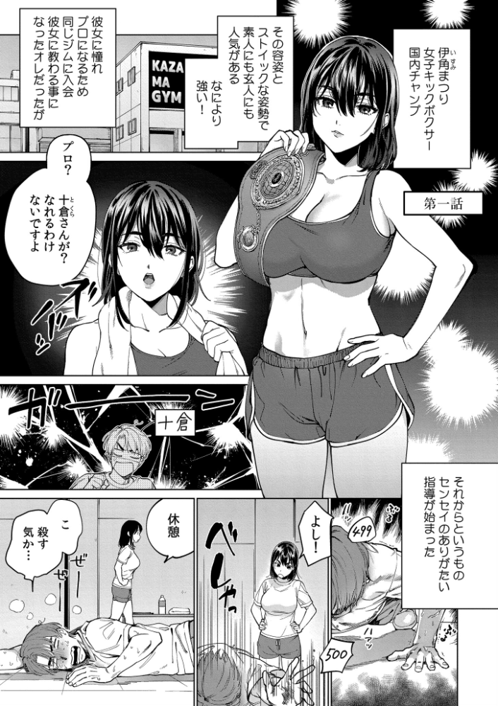 エロ漫画:まつりさんを酔いつぶしたい 【中込 COMIC快艶編集部】 サンプル画像