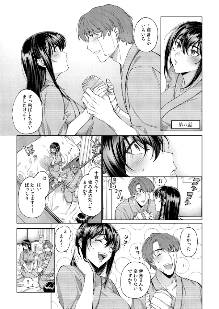 エロ漫画:まつりさんを酔いつぶしたその後で…… 【中込 COMIC快艶編集部】 サンプル画像