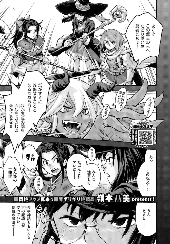 エロ漫画：魔女と魔法と記憶のゆくえ 【嶺本八美 コミックバベル編集部】 サンプル画像