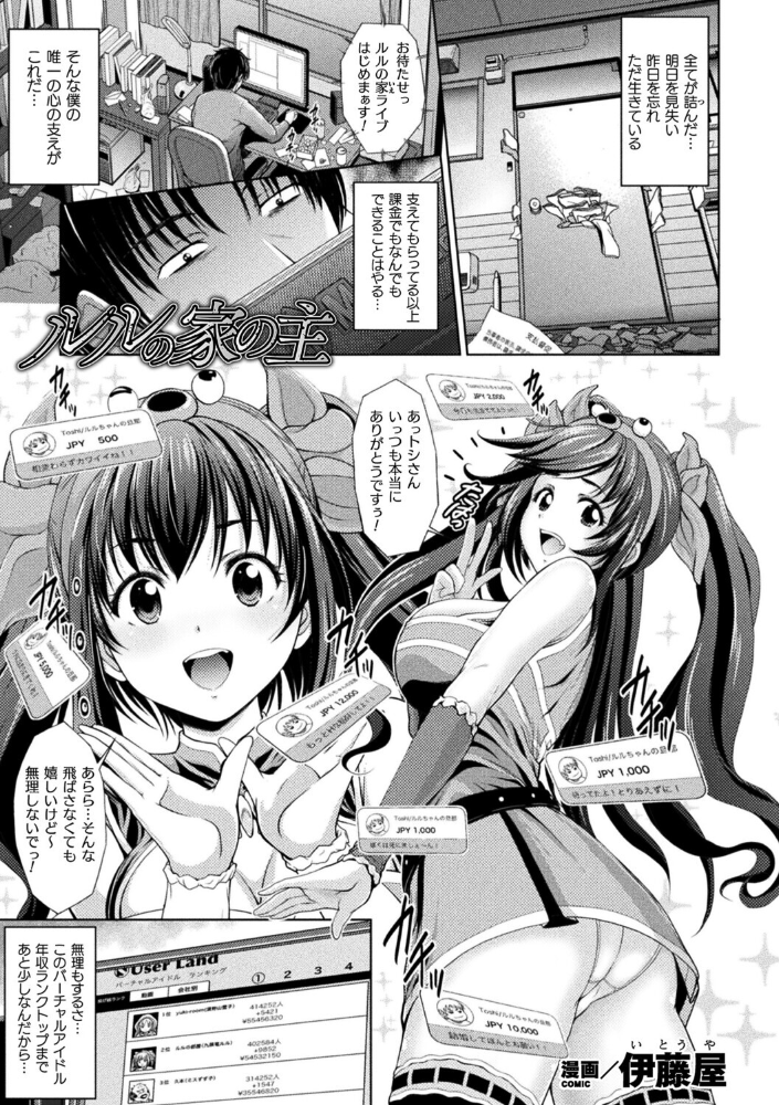 エロ漫画:ルルの家の主【単話】 【伊藤屋】 サンプル画像