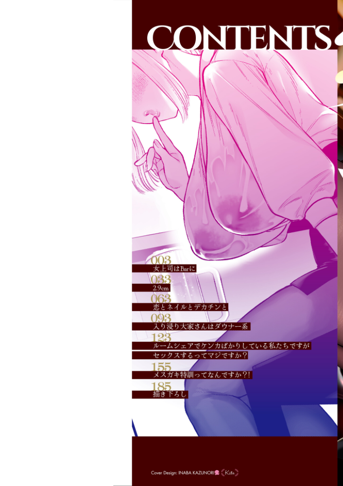 エロ漫画:蜜濁 【タカハシルクナ COMIC快艶編集部】 サンプル画像