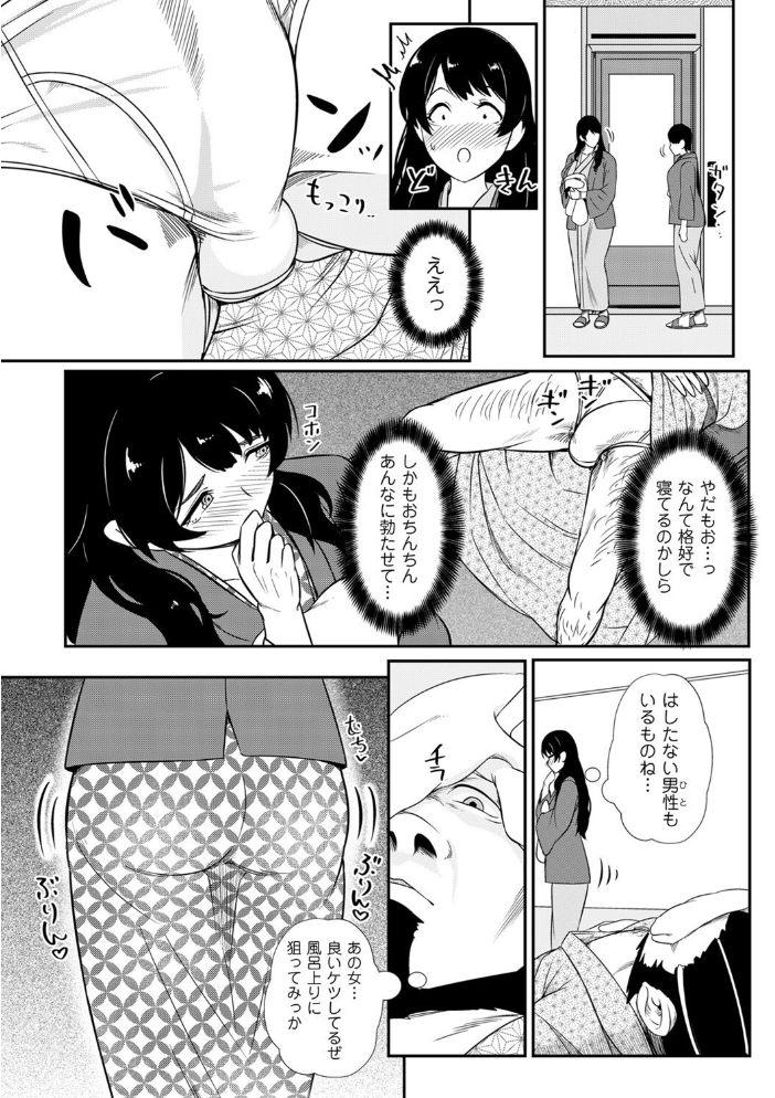 エロ漫画:母は旅の終わりに… 【YOSHITORA】 サンプル画像