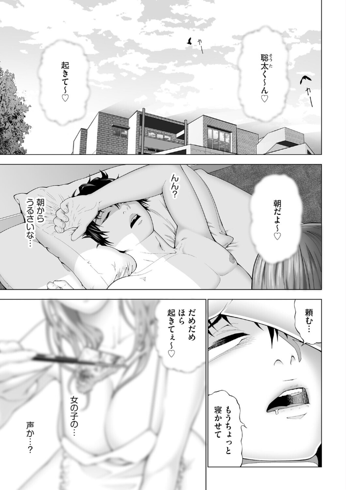 エロ漫画:ハーレムルームシェア【第2話】 【いちぎん】 サンプル画像