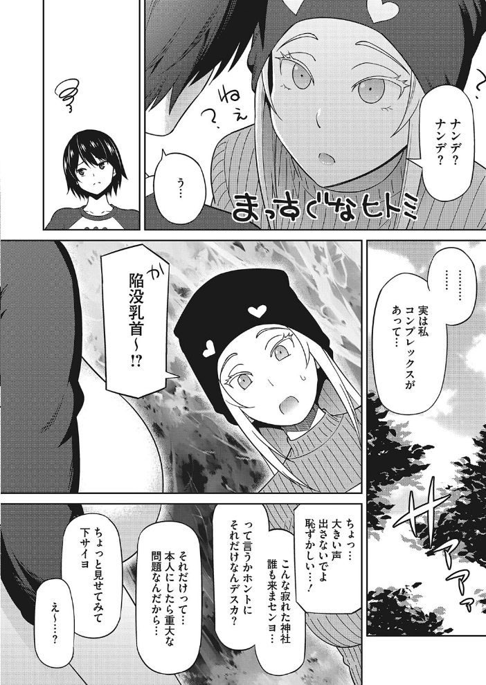 エロ漫画：えろしおん3 【蛹虎次郎】 サンプル画像