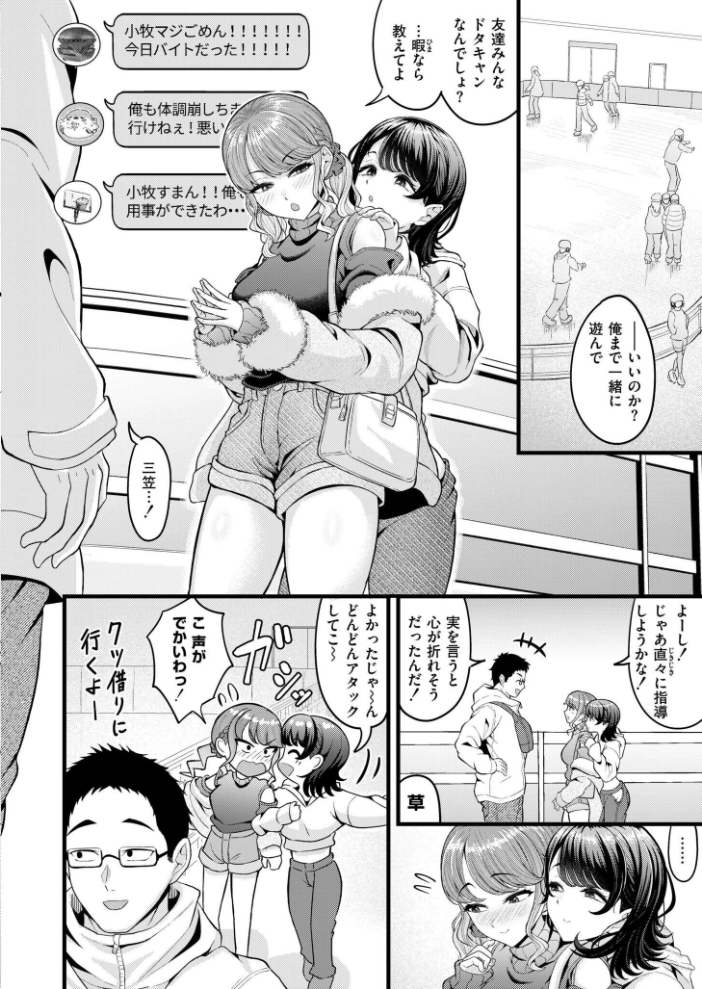 エロ漫画:クラスメイトのWギャルとは純愛にならない!? 【木戸番 COMIC快艶編集部】 サンプル画像