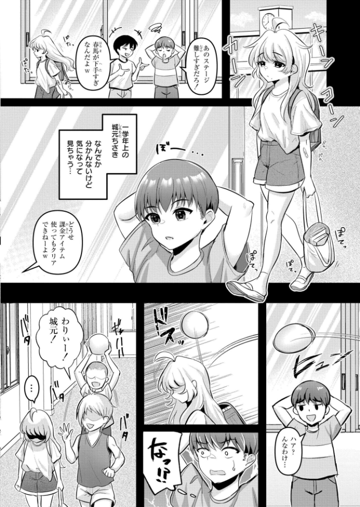 エロ漫画：知咲という娘 【雨宮杁亜 COMIC快艶編集部】 サンプル画像