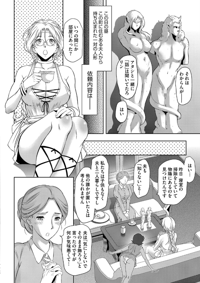 エロ漫画:つかれぎみのクラウディア5 【滝れーき】 サンプル画像