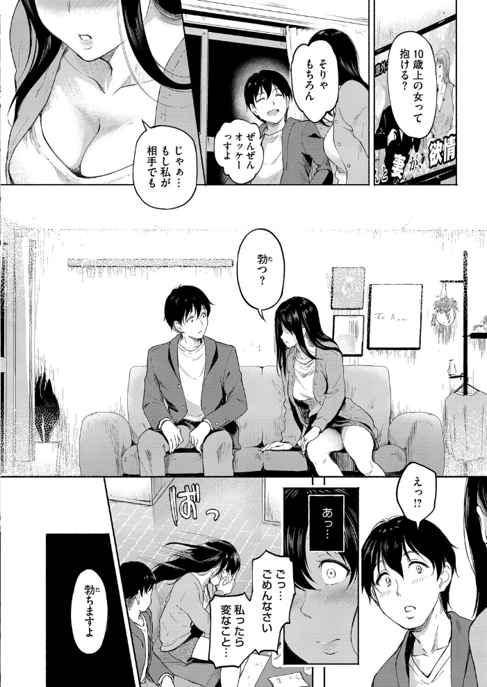 エロ漫画:キミとの壁が、なくなる日まで 【宏式】 サンプル画像