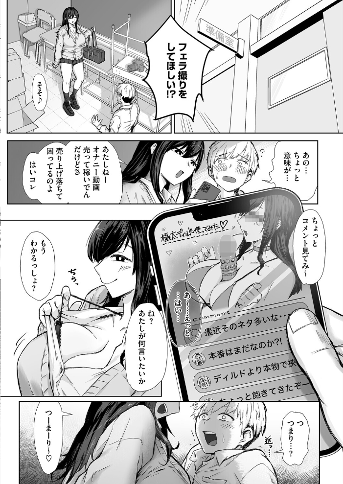 エロ漫画：しゃったーちゃんす！ 【重力子たん】 サンプル画像