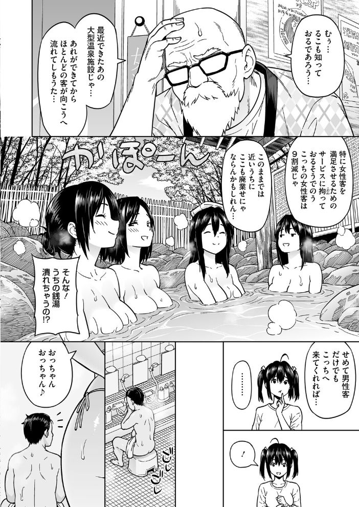 エロ漫画：よくよく 【蛹虎次郎】 サンプル画像