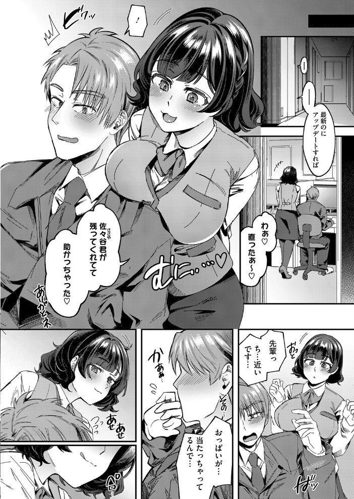 エロ漫画:体から始まったってイイんじゃない? 【幸せな朝食。】 サンプル画像