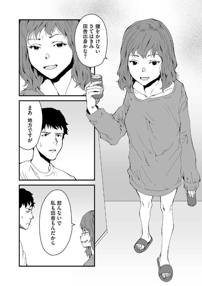 エロ漫画：突然、となりのお姉さん 【玉置勉強】 サンプル画像