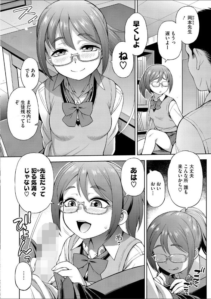 エロ漫画：彼女の楽しみかた 【えびふらい】 サンプル画像