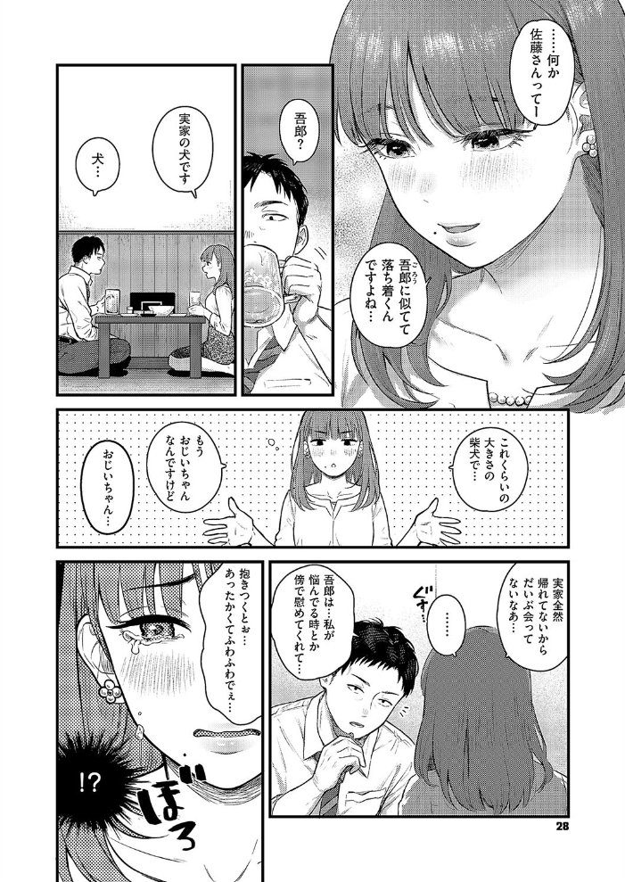 エロ漫画:わんonわん! 【こんてつ】 サンプル画像
