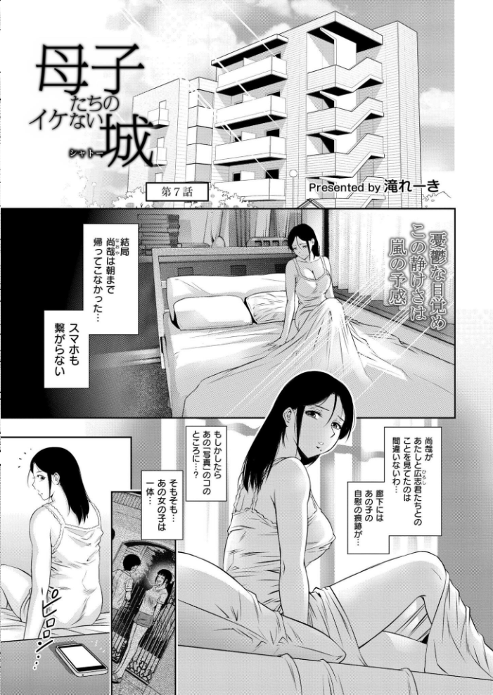エロ漫画:コミックカイエン(快艶) VOL.18 【ヂイスケ あんのみけ 滝れーき 濱口味たま 藤本いくら あましょく おたき ひげた 中込 きりなま しろとび COMIC快艶編集部 アズマヤユキコ 海野りょう なてぃん 鰒生てて】 サンプル画像