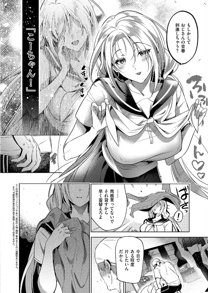 エロ漫画：面影遊び2 【ひなづか凉】 サンプル画像