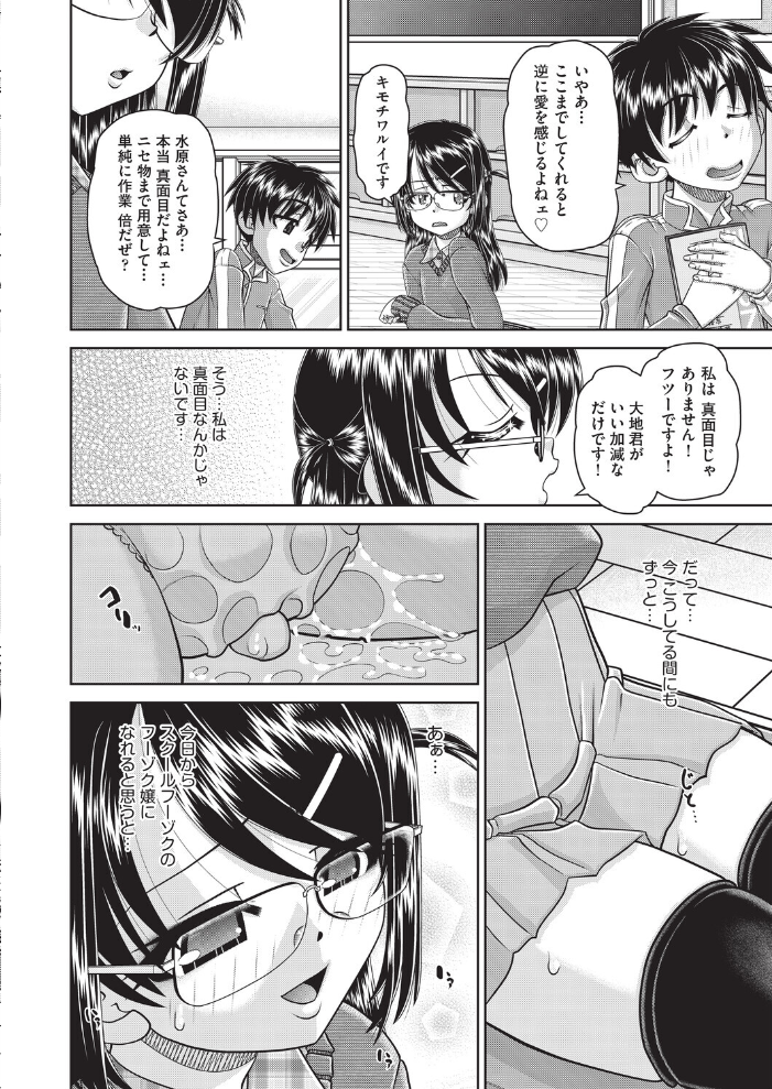 エロ漫画:フーゾク嬢の「初めて」奪わないで! 【春籠漸】 サンプル画像