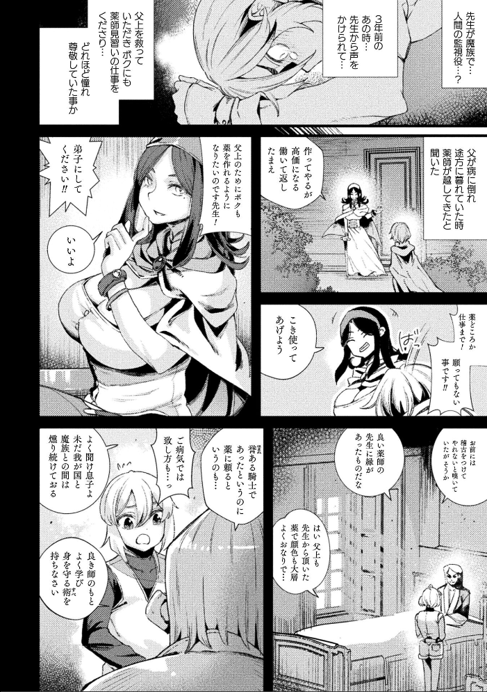 エロ漫画:誰もボクだと気付かない TS少年の末路【単話】 【高梨志郎】 サンプル画像