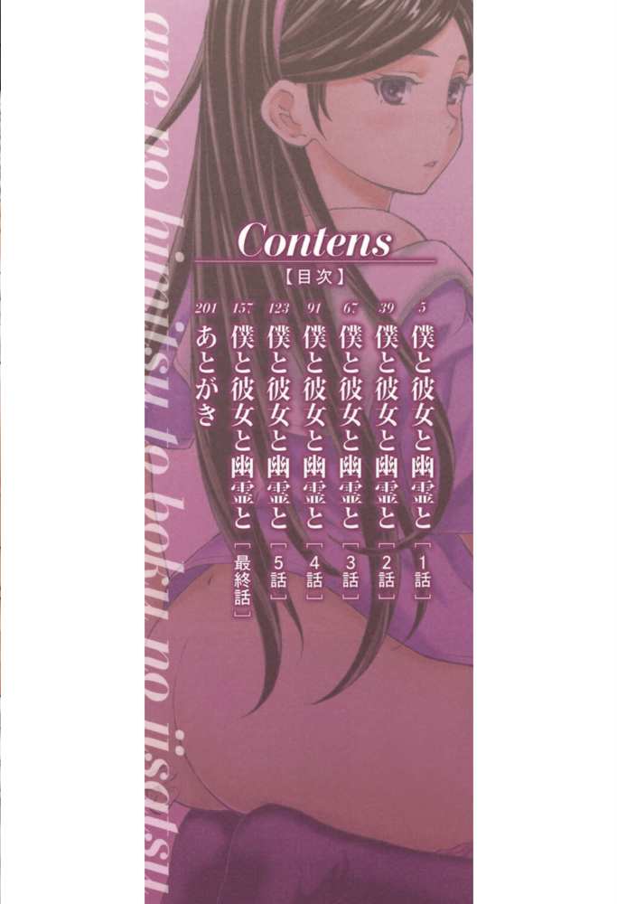 エロ漫画:姉の秘密と僕の自殺【1話立ち読み付き】 【楓牙 MUJIN編集部】 サンプル画像