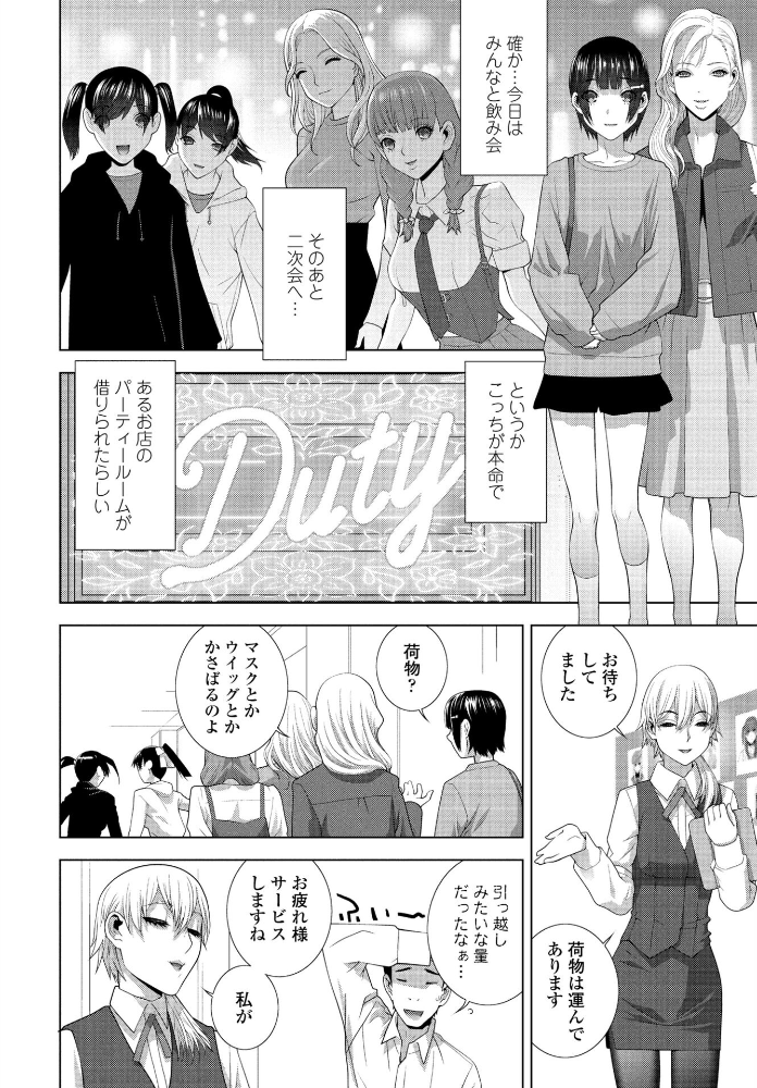 エロ漫画：義兄と着ぐるみパーティー 【志乃武丹英】 サンプル画像