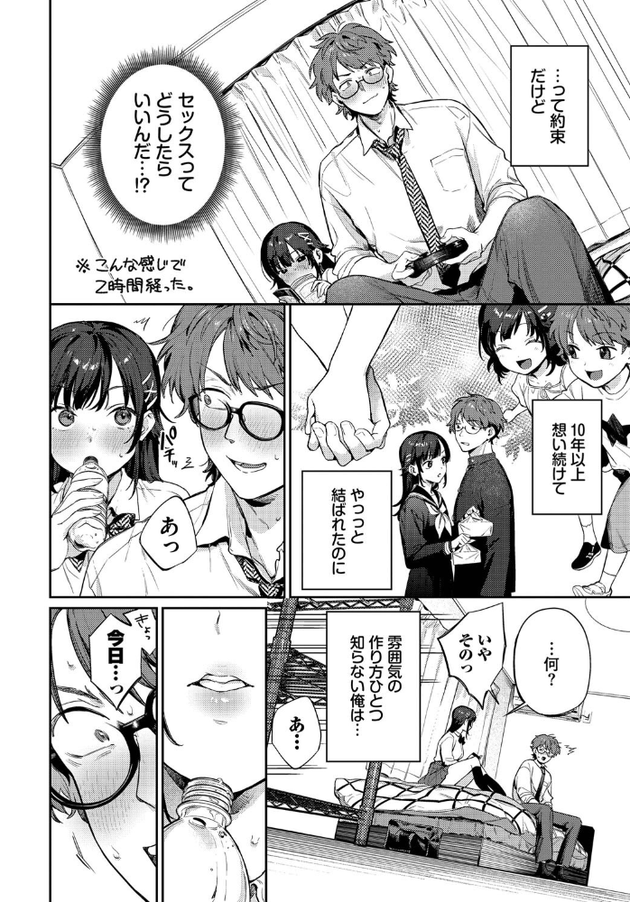 エロ漫画:幼なじみとの初めては… 【花兄けい コミックバベル編集部】 サンプル画像