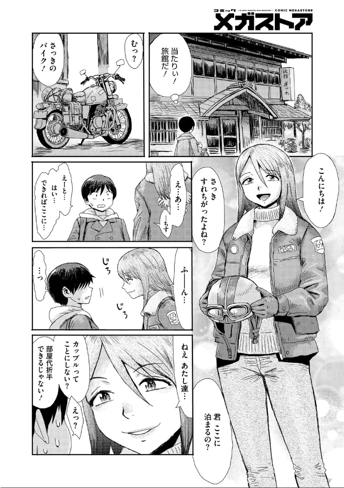 エロ漫画:愛縁奇縁〜お姉さんと僕〜 【黒岩瑪瑙】 サンプル画像
