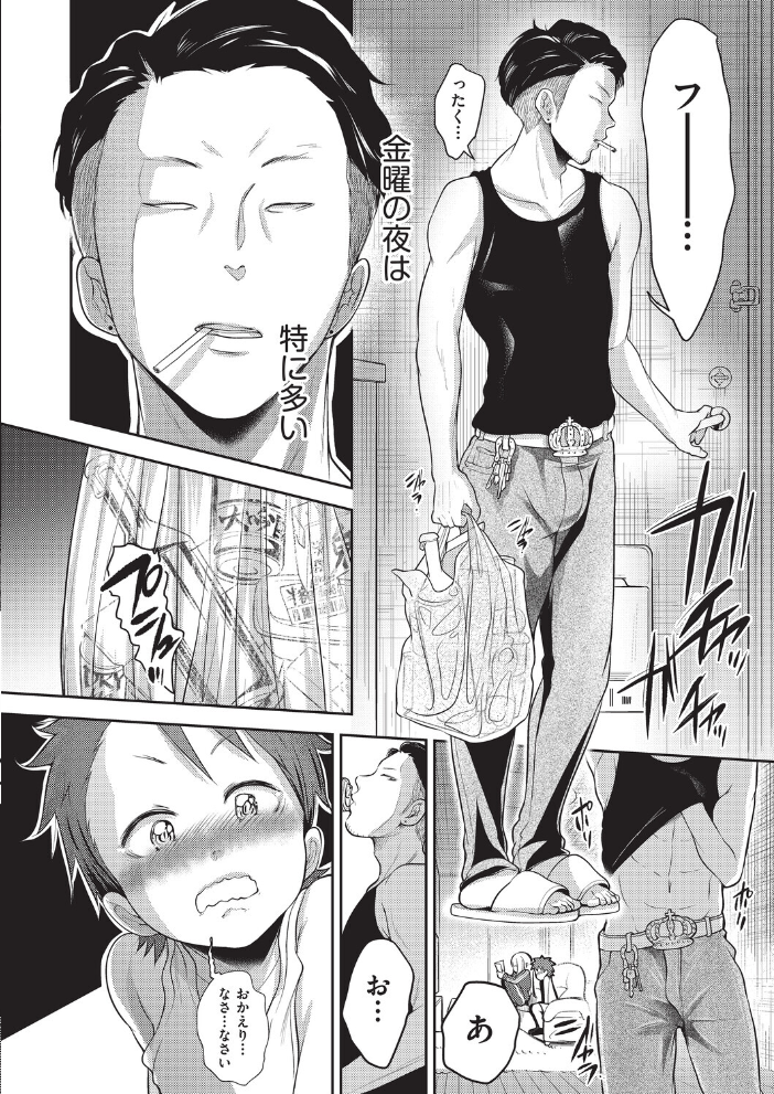 エロ漫画：私が‘ママ’する理由 【ト！ヘーゲモニコン】 サンプル画像