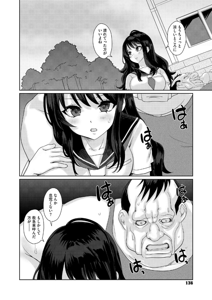 エロ漫画：町屋商店の娘 【にびなもれんず】 サンプル画像