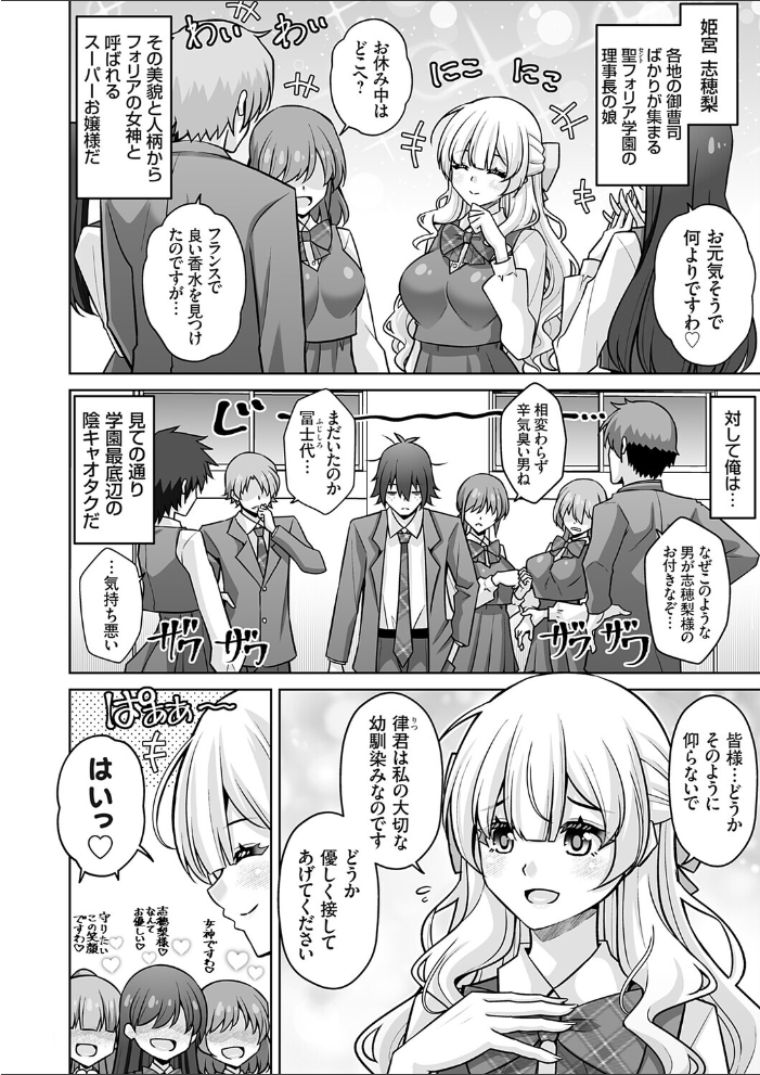 エロ漫画:破滅願望お嬢様と夜のお散歩 【肉そうきゅー。】 サンプル画像