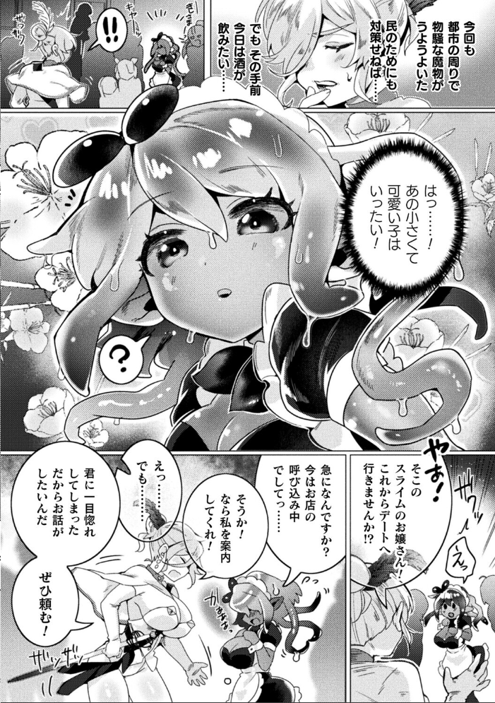 エロ漫画:聖騎士女の初体験【単話】 【はぁと】 サンプル画像