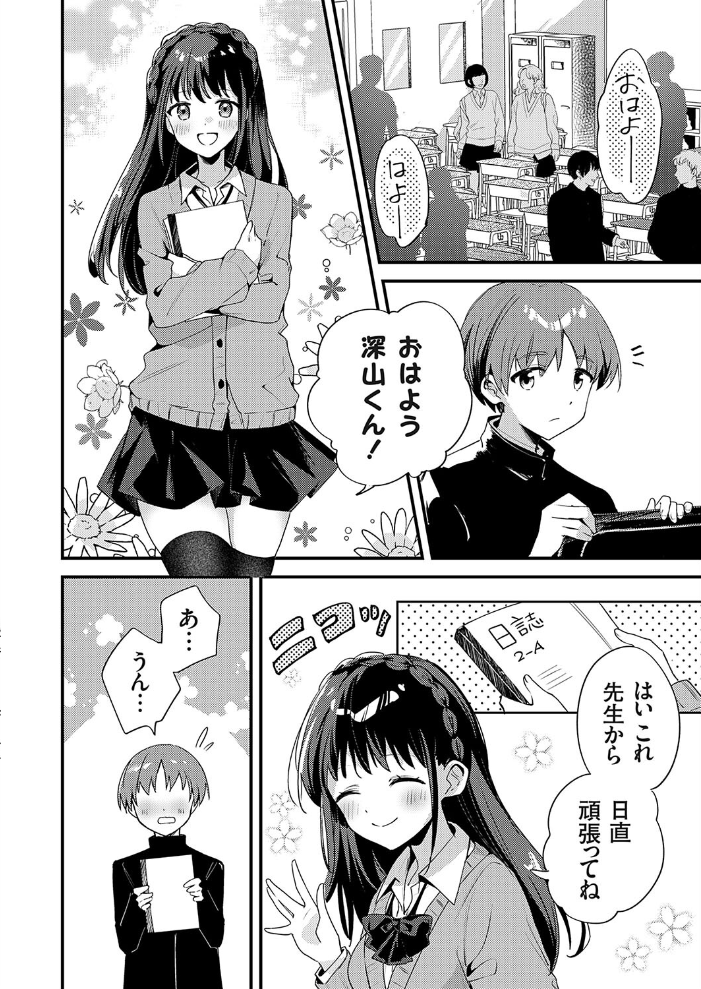 エロ漫画:清楚ちゃんのヒミツの突起 〜あの子の露出チクニーを僕だけが知っている〜 【ちみや】 サンプル画像
