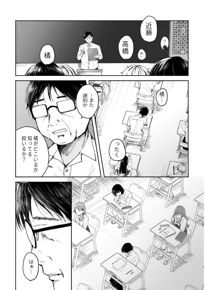 エロ漫画:いじめられっ子が公衆肉便器になるまで 【RuiN】 サンプル画像