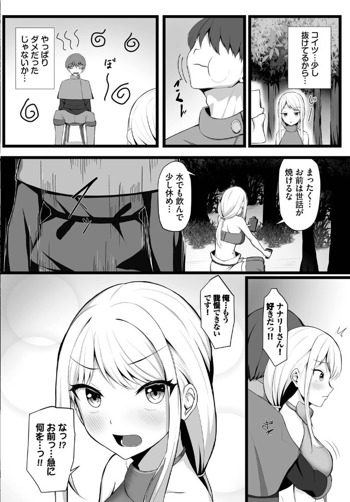 エロ漫画:堕ちる乙女の異世界譚(ファンタジア)【電子オリジナルコミックス】【FANZA限定版】 【たってぃぬ コミックバベル編集部】 サンプル画像