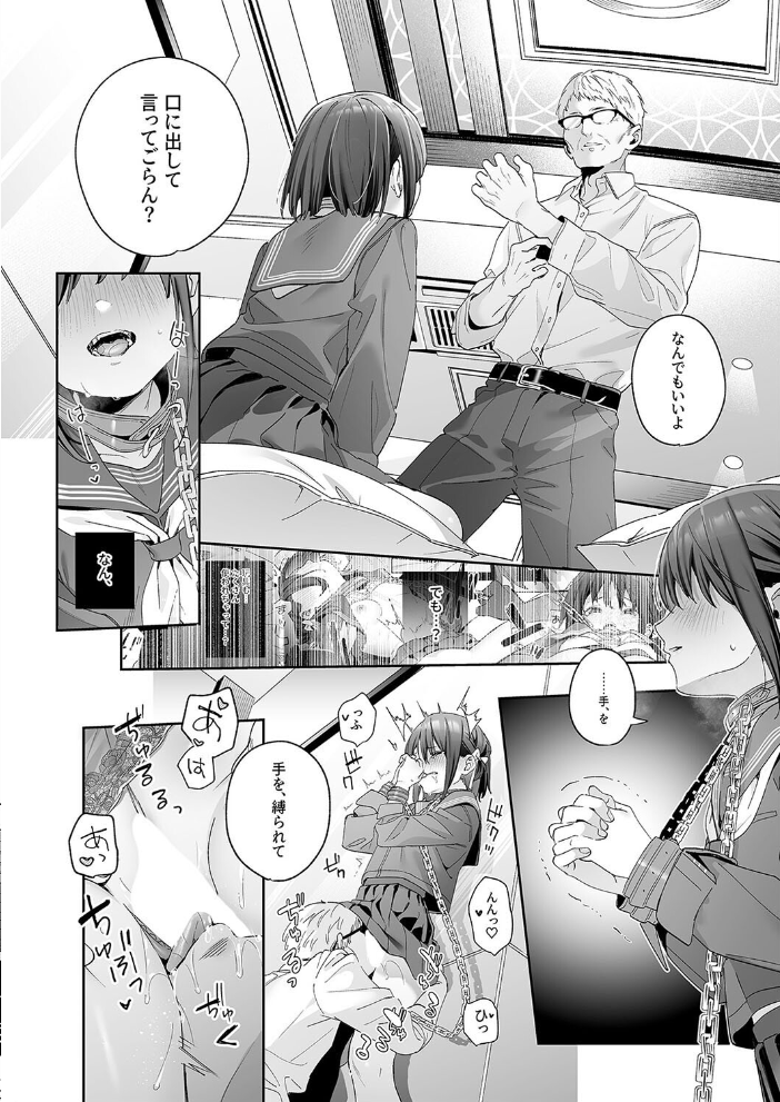 エロ漫画：知りたくなかった（5） 【木瀬樹】 サンプル画像