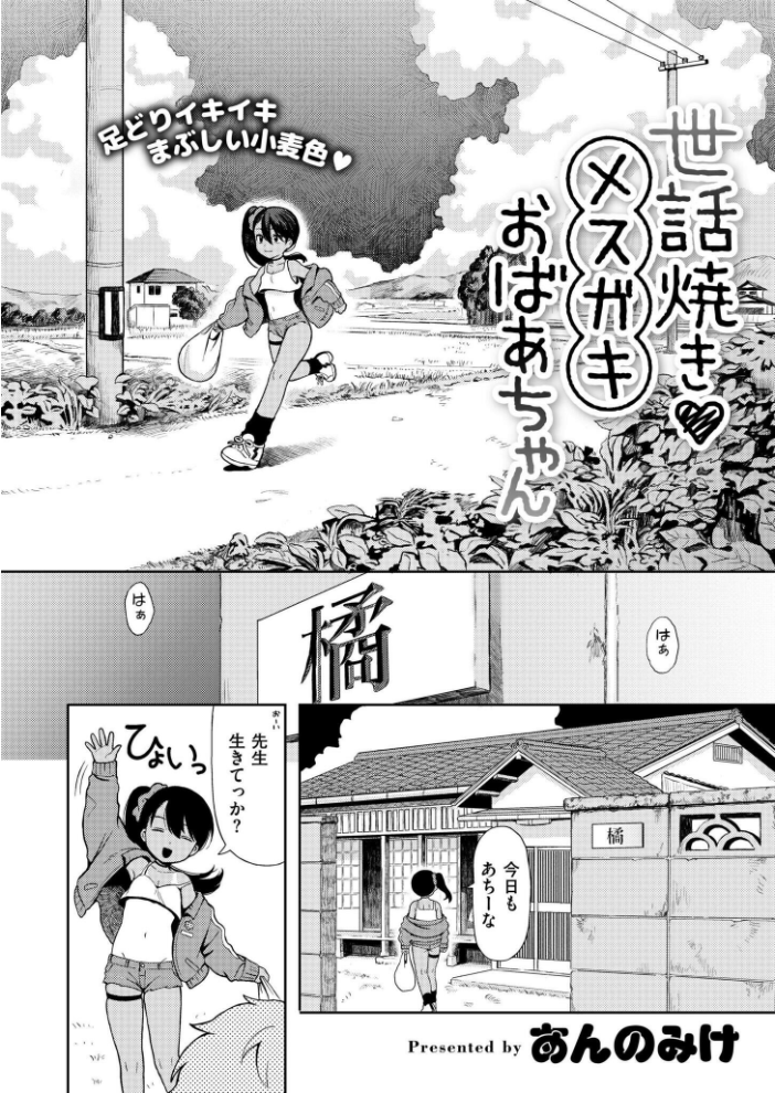 エロ漫画:コミックカイエン(快艶) VOL.16 【宮元一佐 あんのみけ てぃーろんたろん もぐちょび あましょく こやまいち おたき すかいれーだー 内藤キララ 水面ルリ きりなま COMIC快艶編集部 海野りょう 幾枝風児 南雲龍一 八メガ 芦田EX 木戸番】 サンプル画像