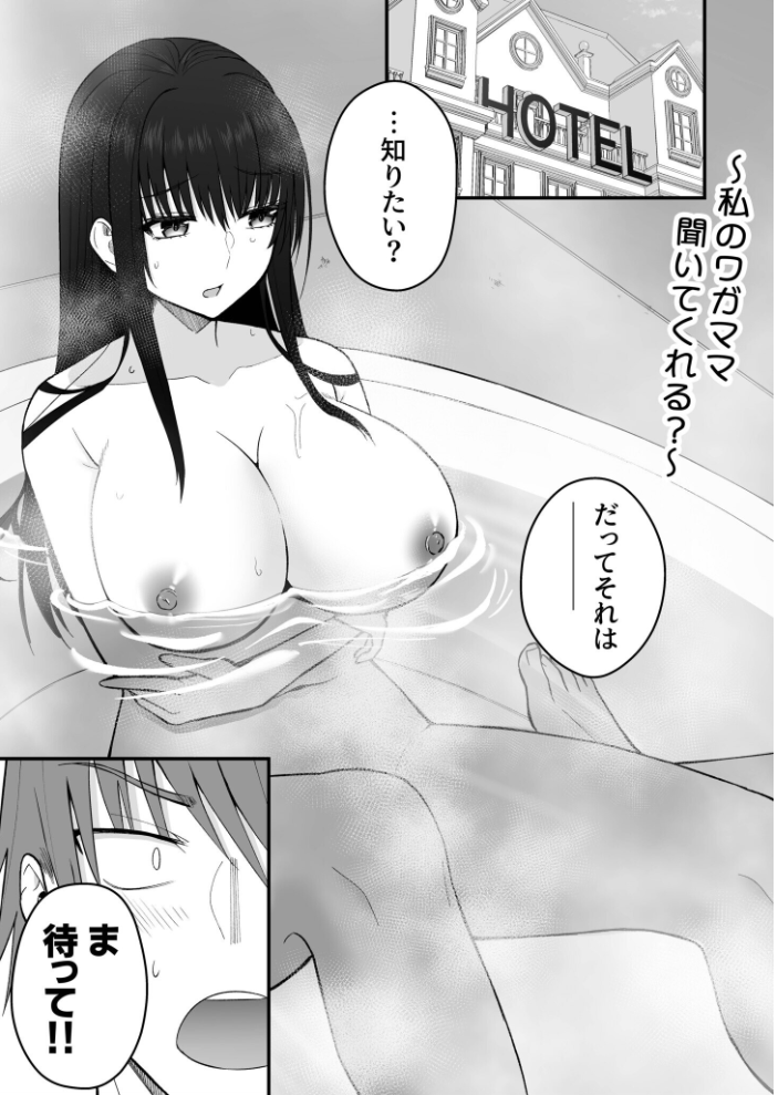 エロ漫画:ホントのカノジョ(6)〜私のワガママ聞いてくれる?〜【18禁】 【最中工路 聖橋蘭】 サンプル画像
