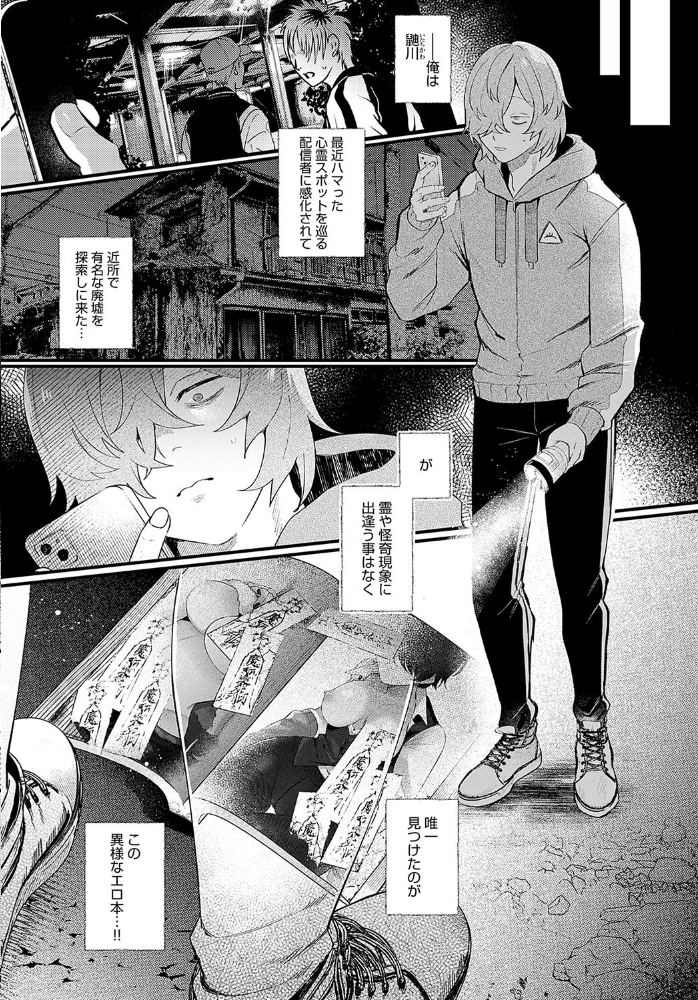 エロ漫画：だらしな猫のお清め××× 【GURIDA】 サンプル画像